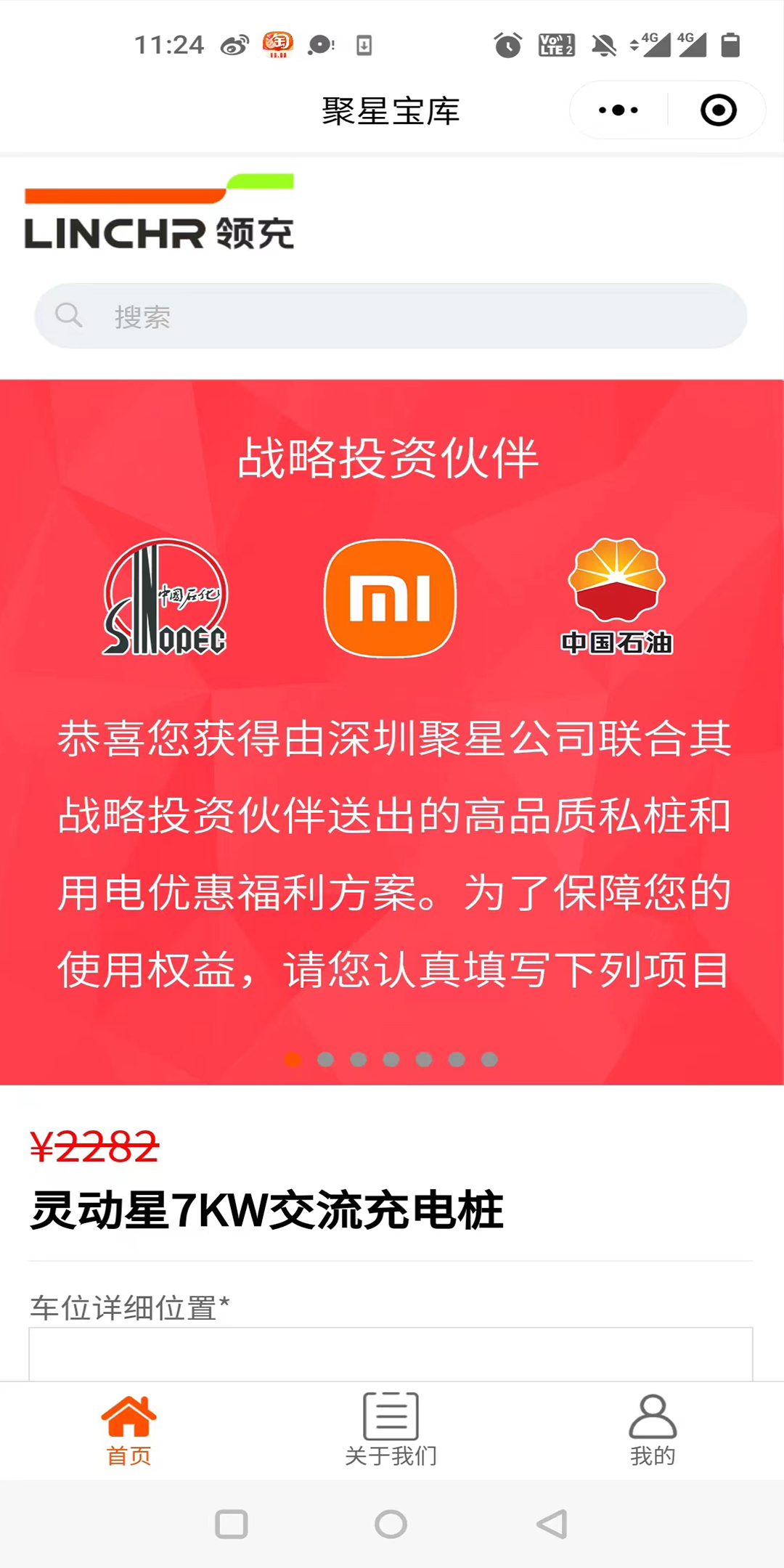 灵活用工-我可家