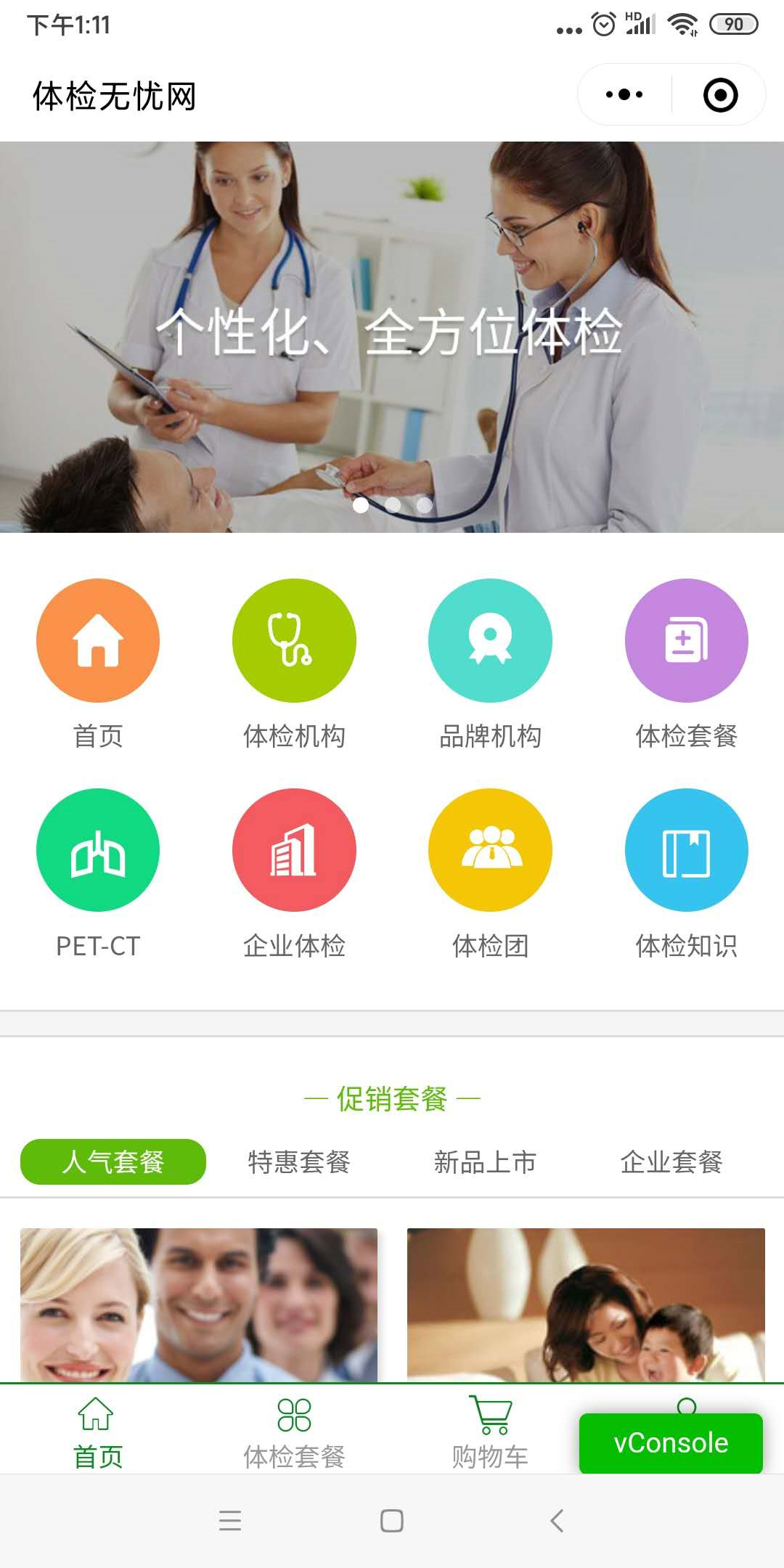灵活用工-我可家