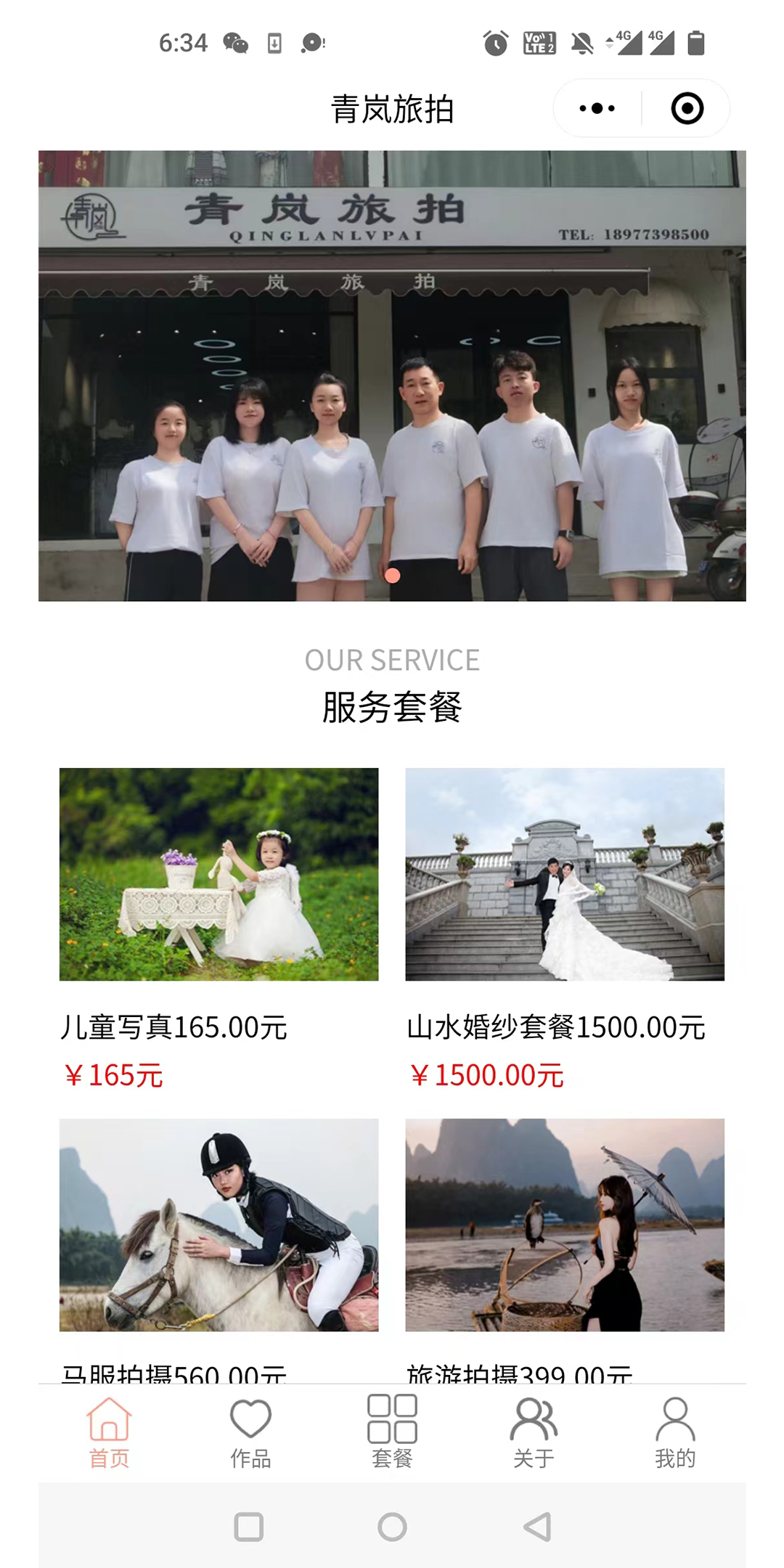 灵活用工-我可家