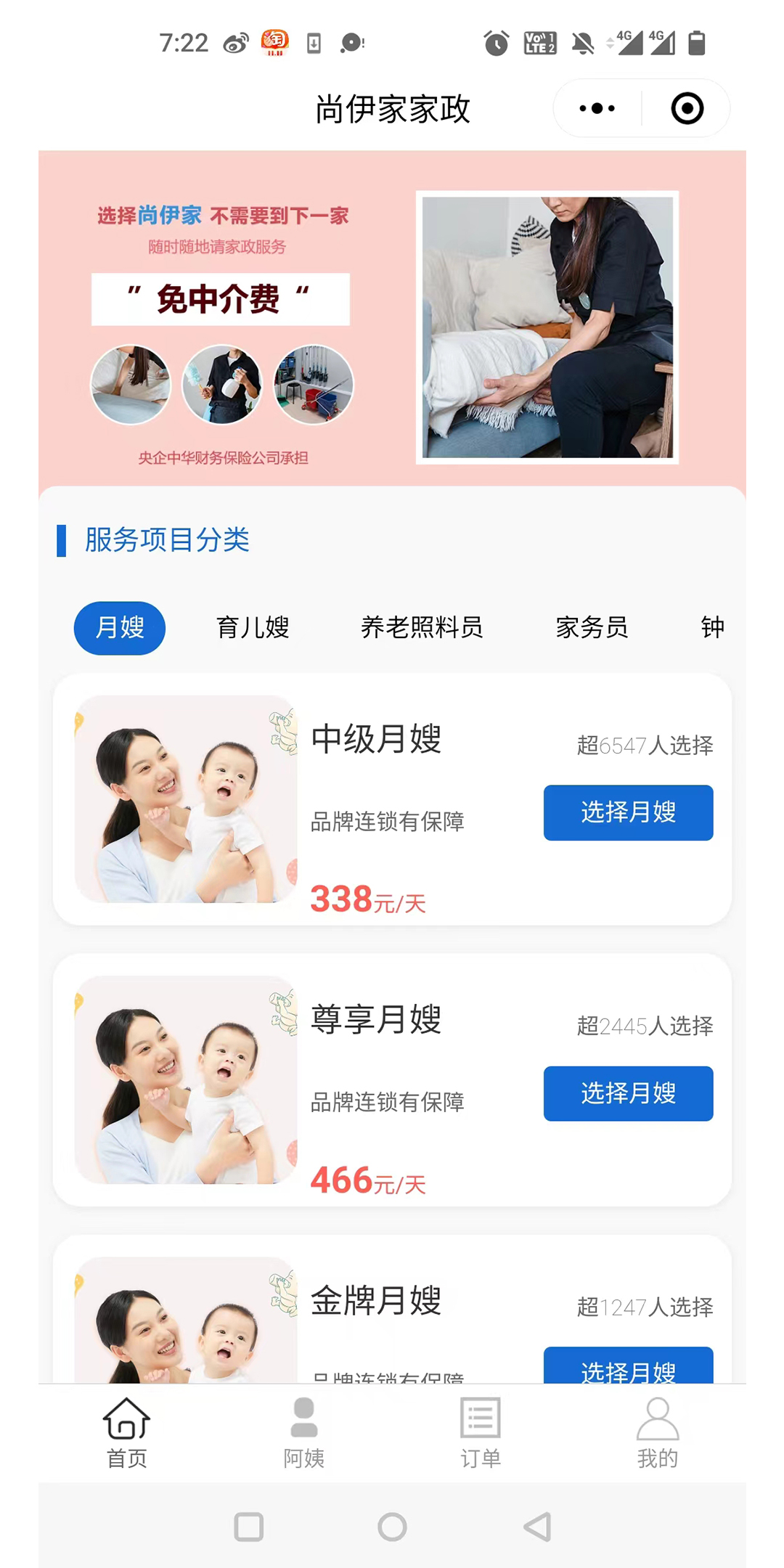 灵活用工-我可家