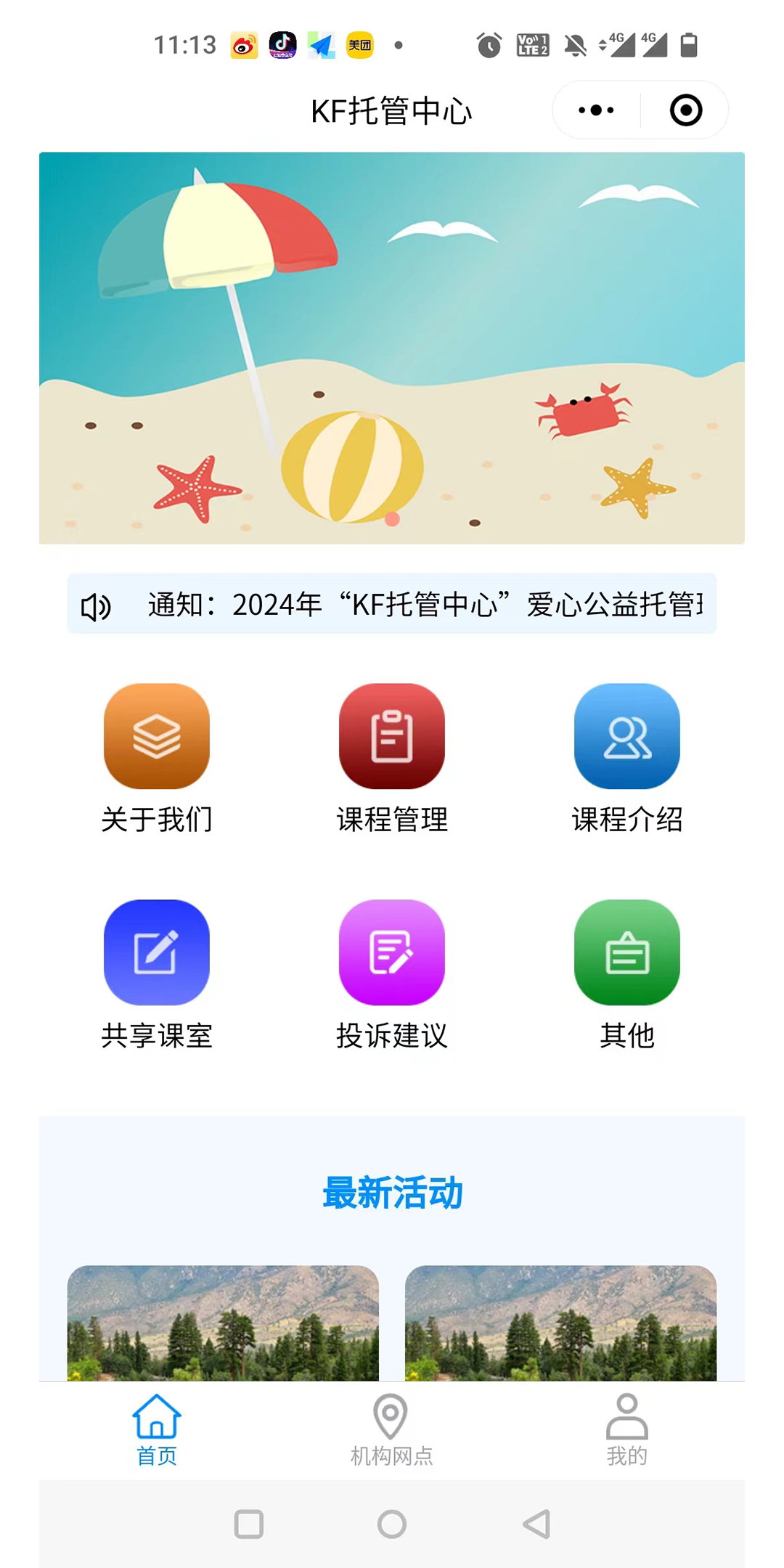 灵活用工-我可家
