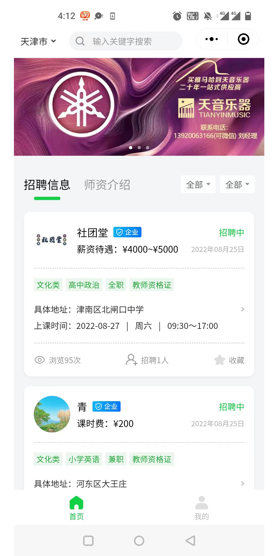 灵活用工-我可家