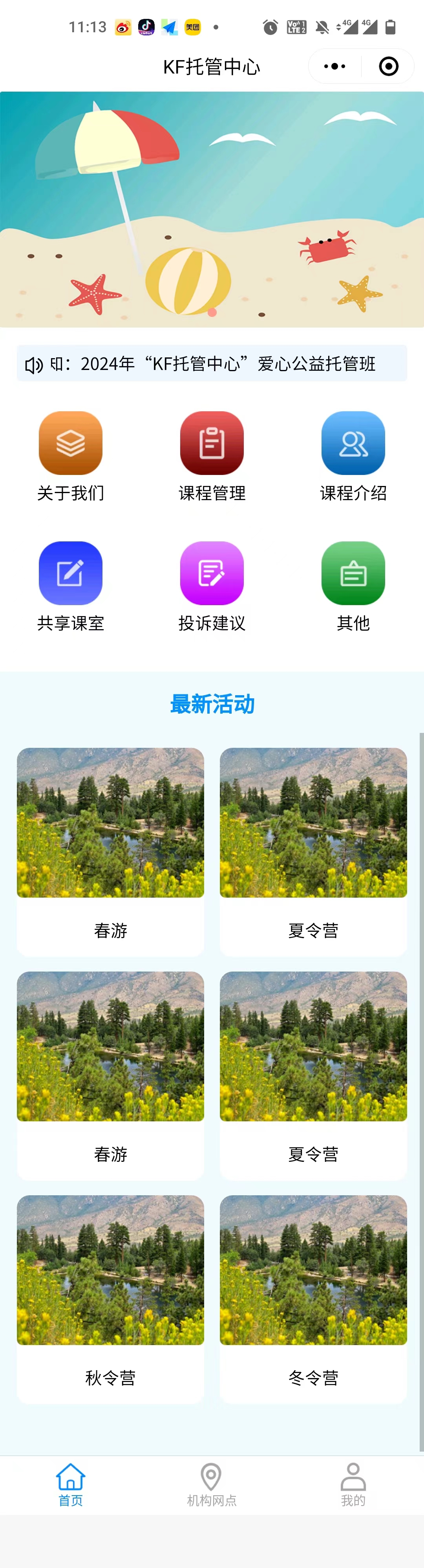 微信图片_20250308114855.jpg