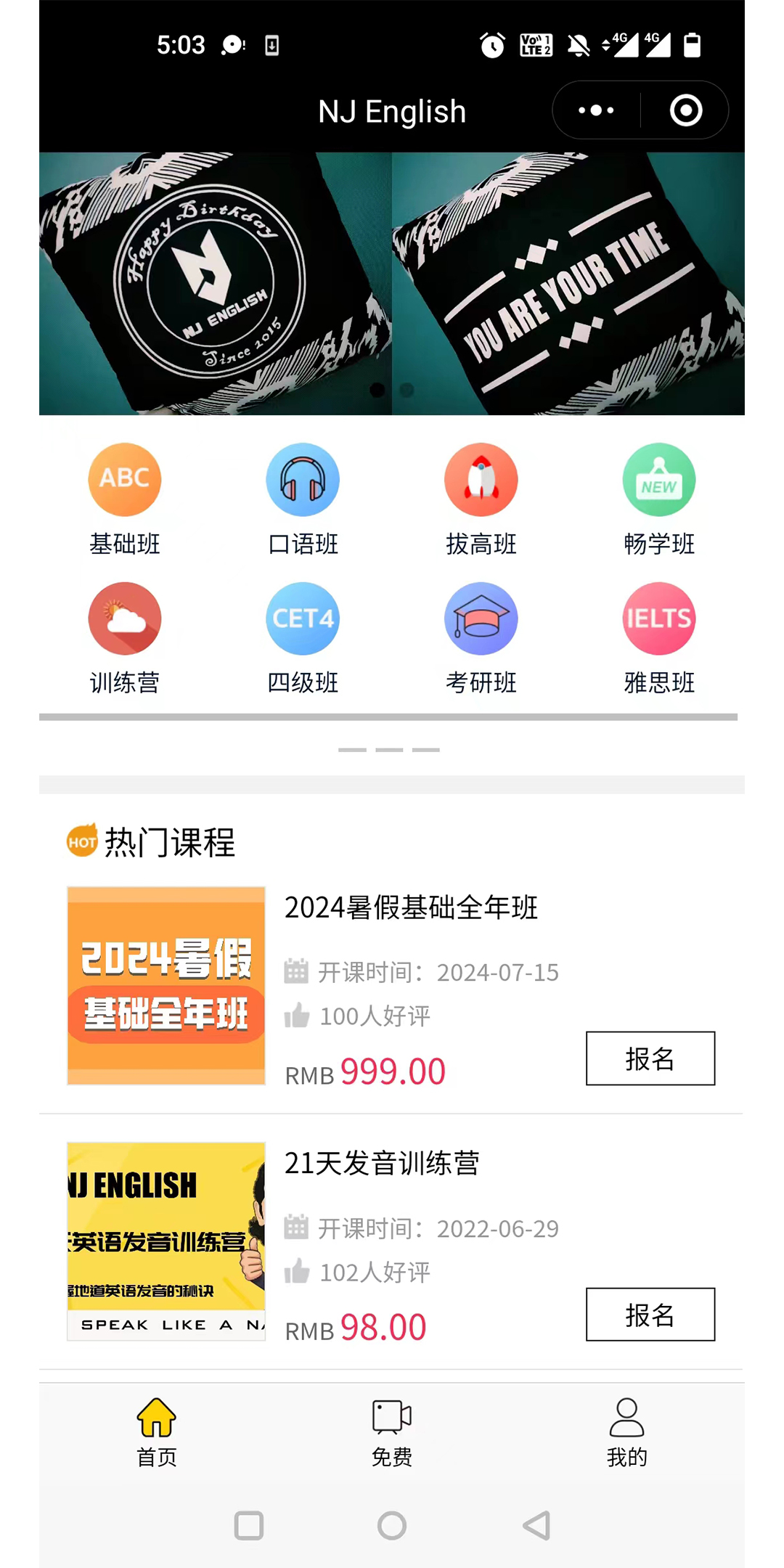 NJ English 官方平台