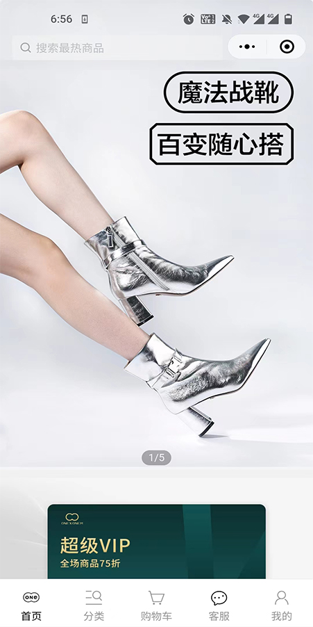 一鞋一码轻定制